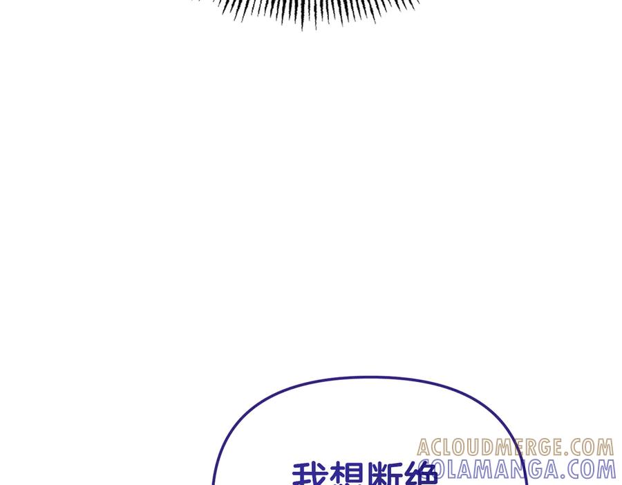 《第二次新婚》第61话 可怜了20几年 第29页