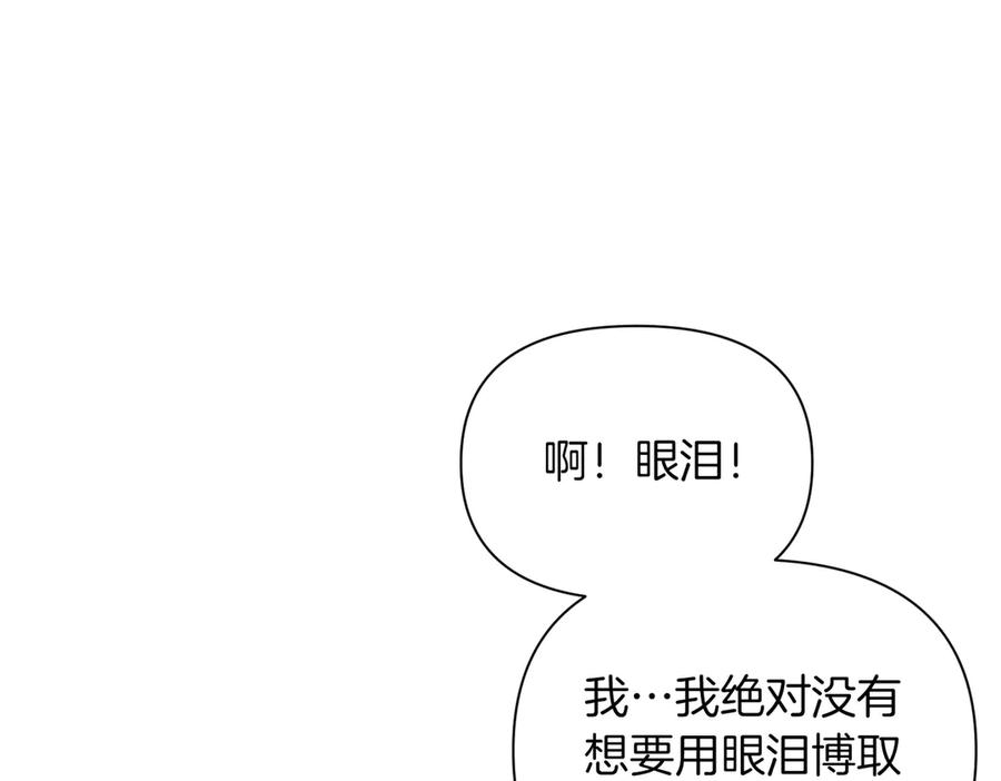 《第二次新婚》第61话 可怜了20几年 第60页
