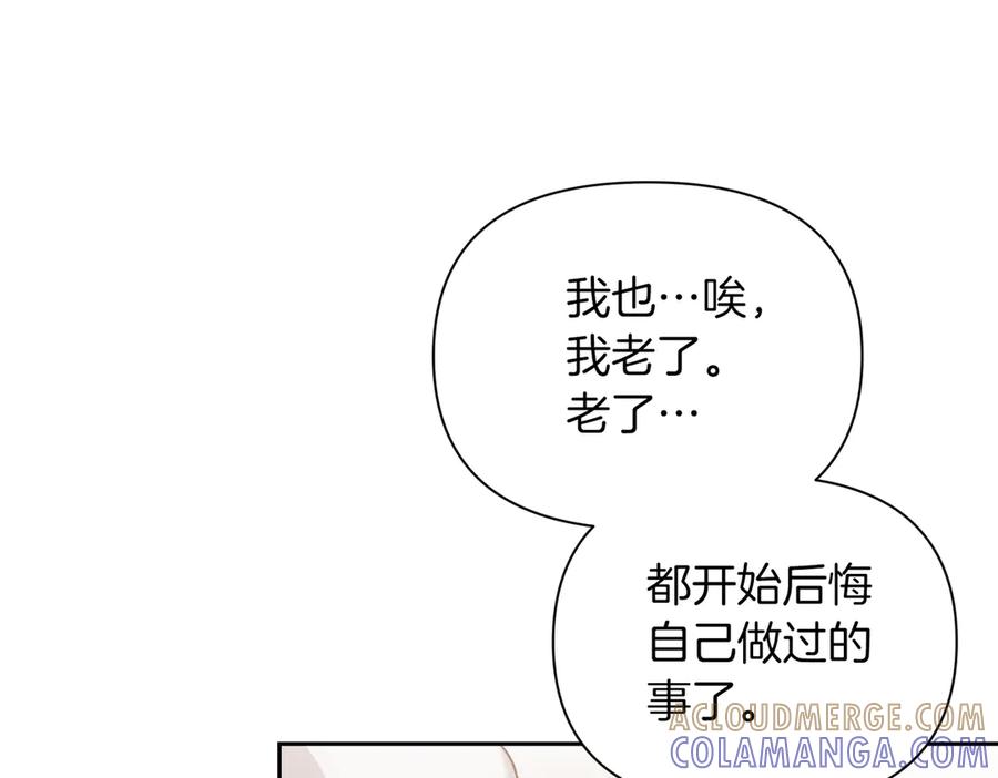 《第二次新婚》第61话 可怜了20几年 第85页