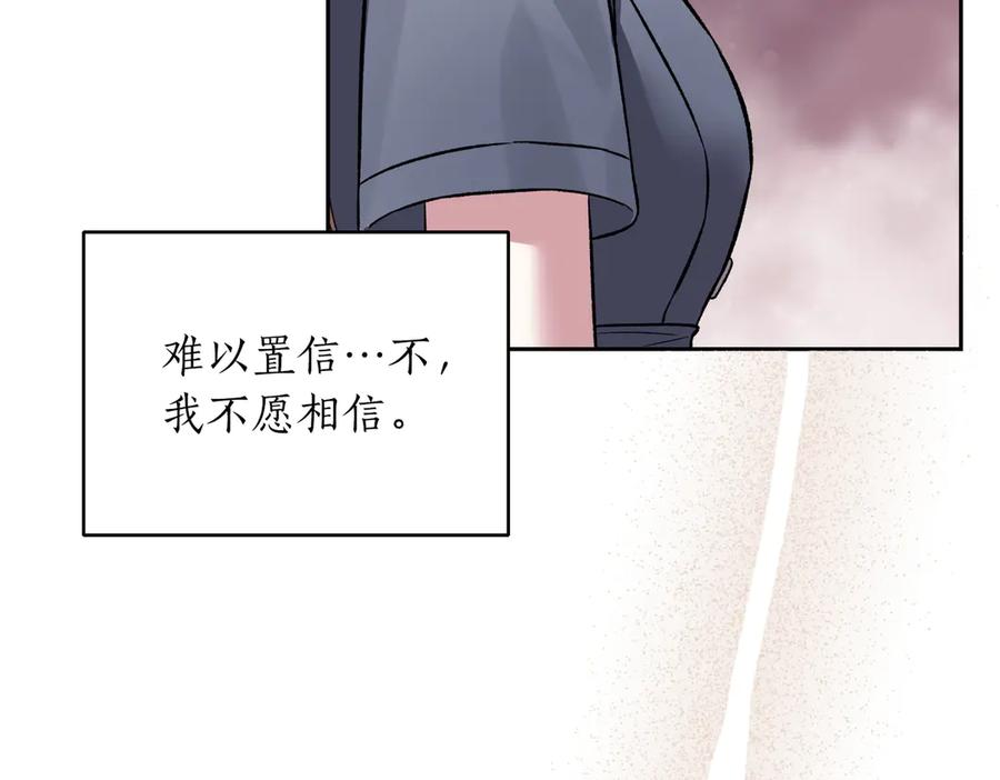 《第二次新婚》第61话 可怜了20几年 第159页