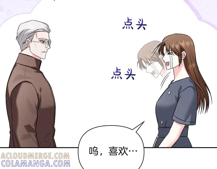 《第二次新婚》第61话 可怜了20几年 第65页