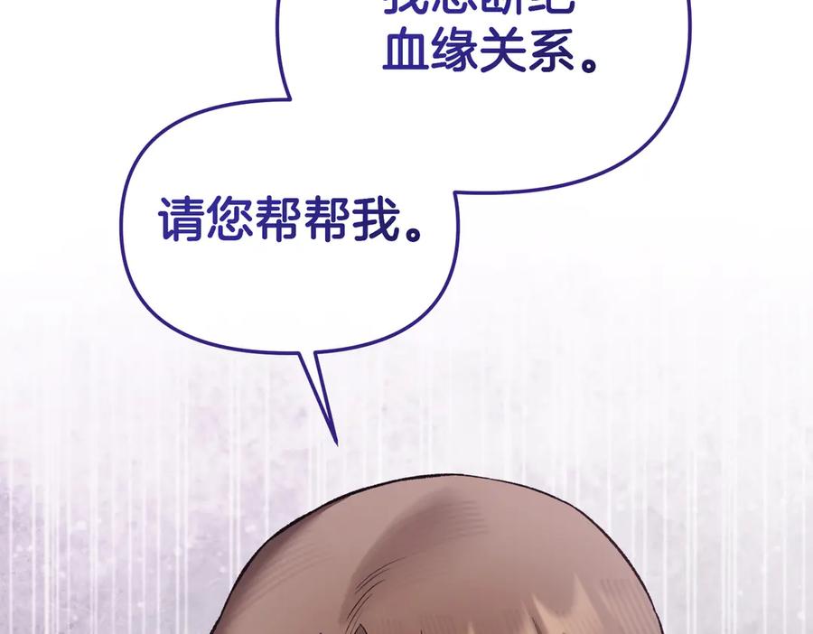 《第二次新婚》第61话 可怜了20几年 第30页