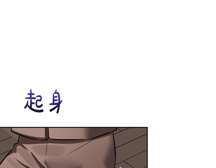 《第二次新婚》第61话 可怜了20几年 第107页