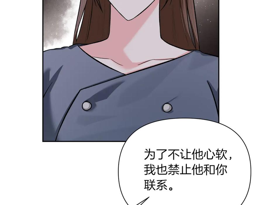 《第二次新婚》第61话 可怜了20几年 第14页