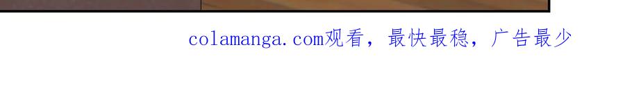 《第二次新婚》第61话 可怜了20几年 第173页