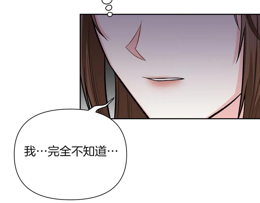 《第二次新婚》第61话 可怜了20几年 第16页