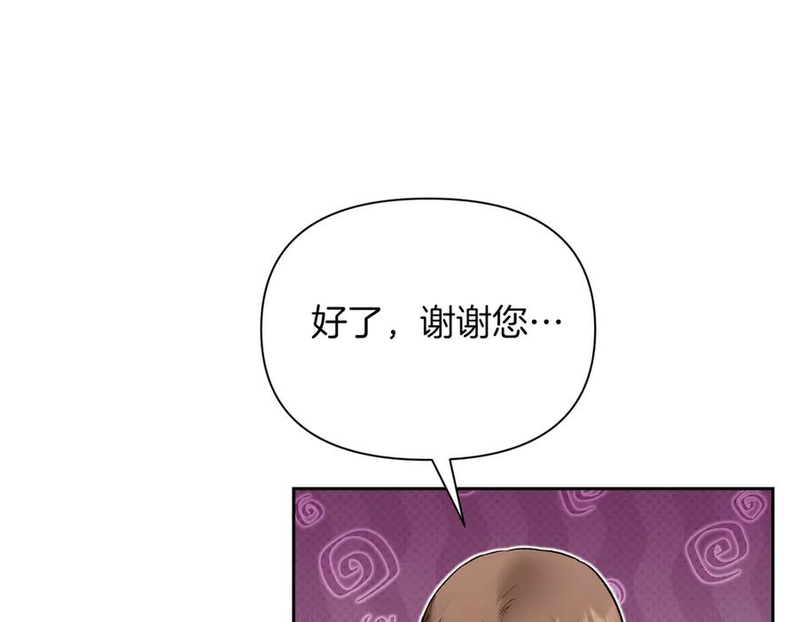 《第二次新婚》第61话 可怜了20几年 第78页