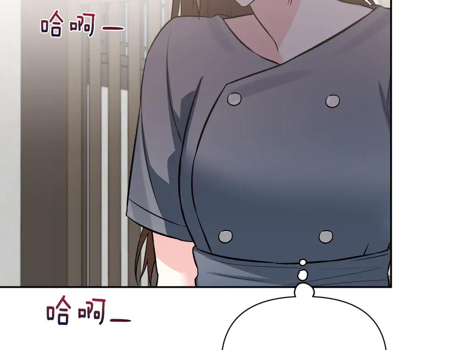《第二次新婚》第61话 可怜了20几年 第104页