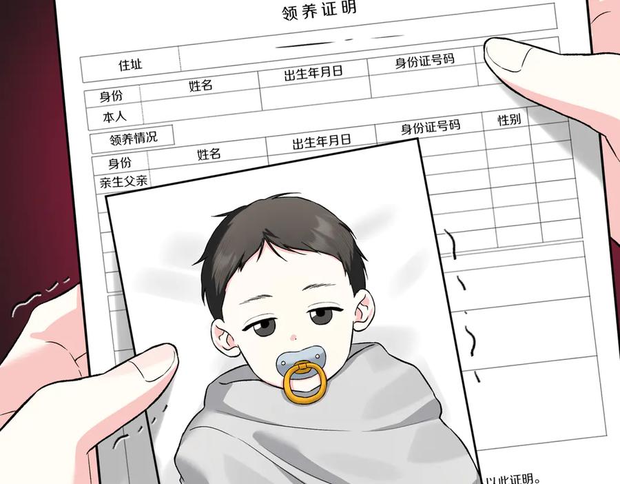 《第二次新婚》第61话 可怜了20几年 第115页