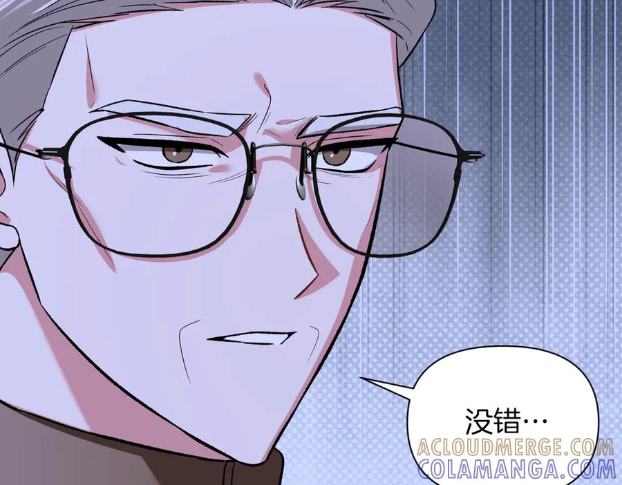 《第二次新婚》第61话 可怜了20几年 第97页