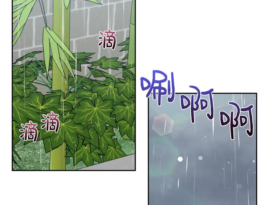《第二次新婚》第61话 可怜了20几年 第38页
