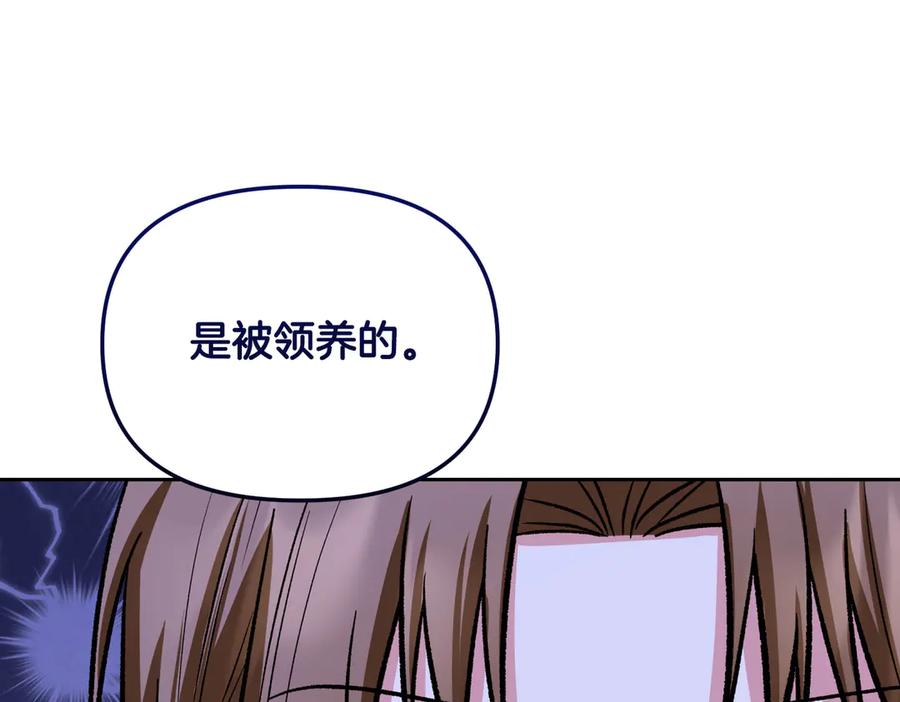 《第二次新婚》第61话 可怜了20几年 第94页