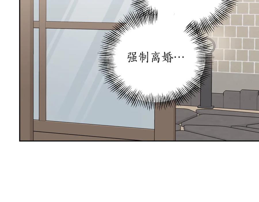 《第二次新婚》第61话 可怜了20几年 第27页