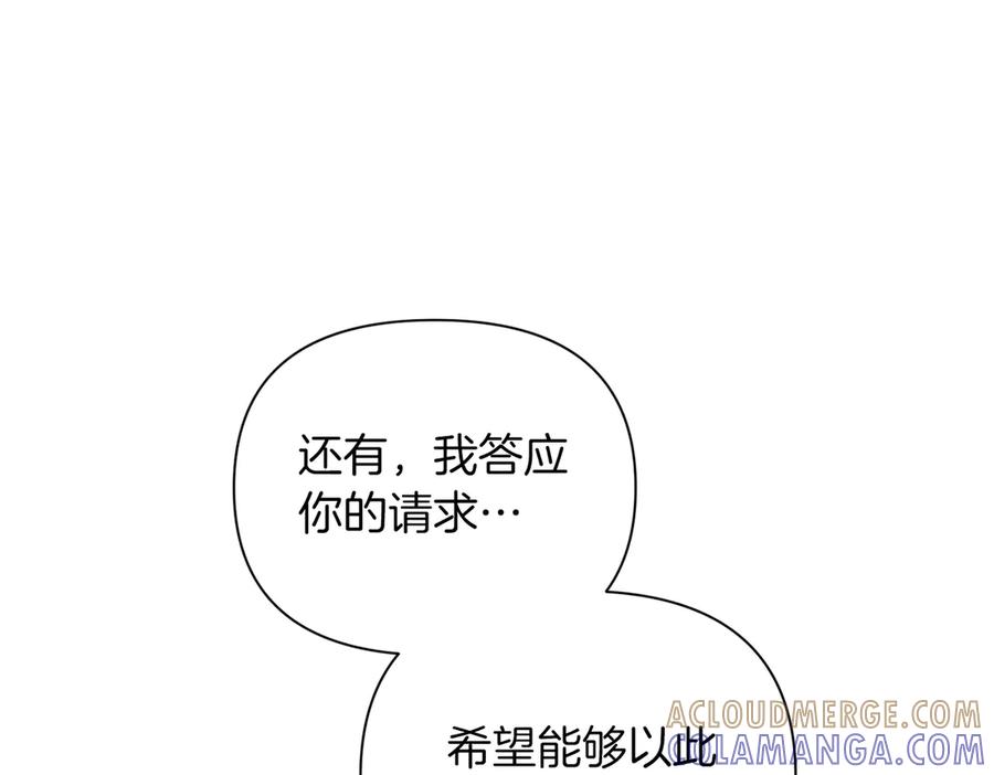 《第二次新婚》第61话 可怜了20几年 第141页