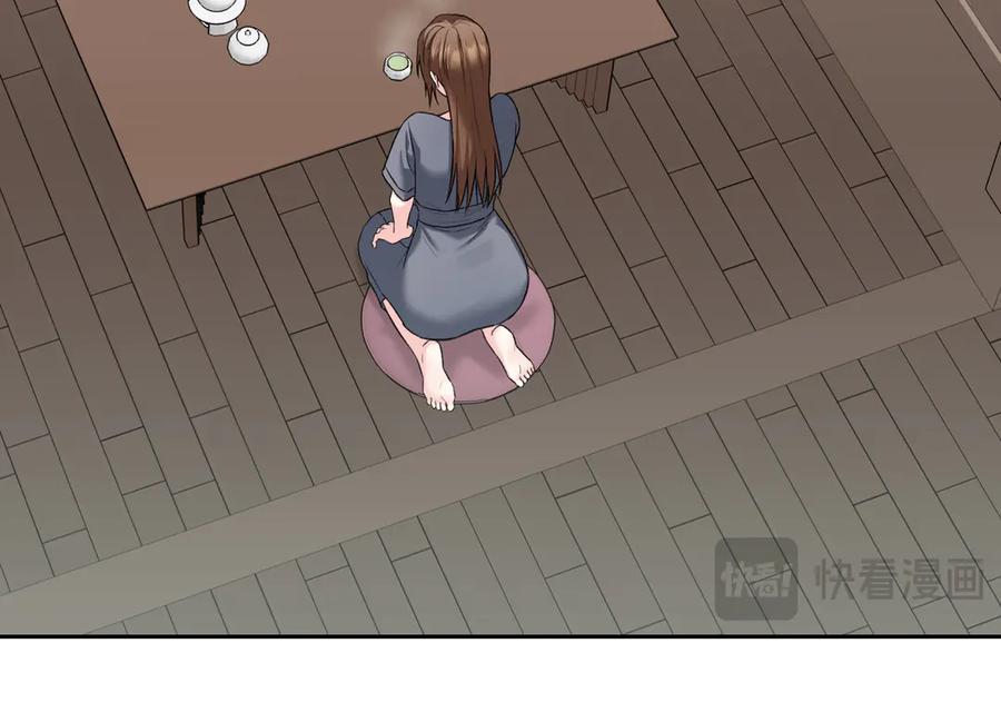 《第二次新婚》第61话 可怜了20几年 第42页
