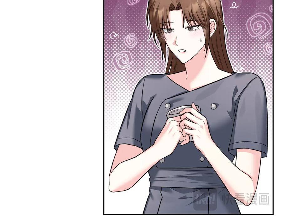《第二次新婚》第61话 可怜了20几年 第79页