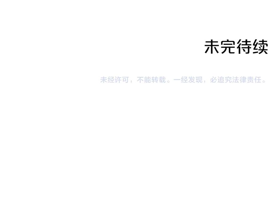 《第二次新婚》第61话 可怜了20几年 第166页