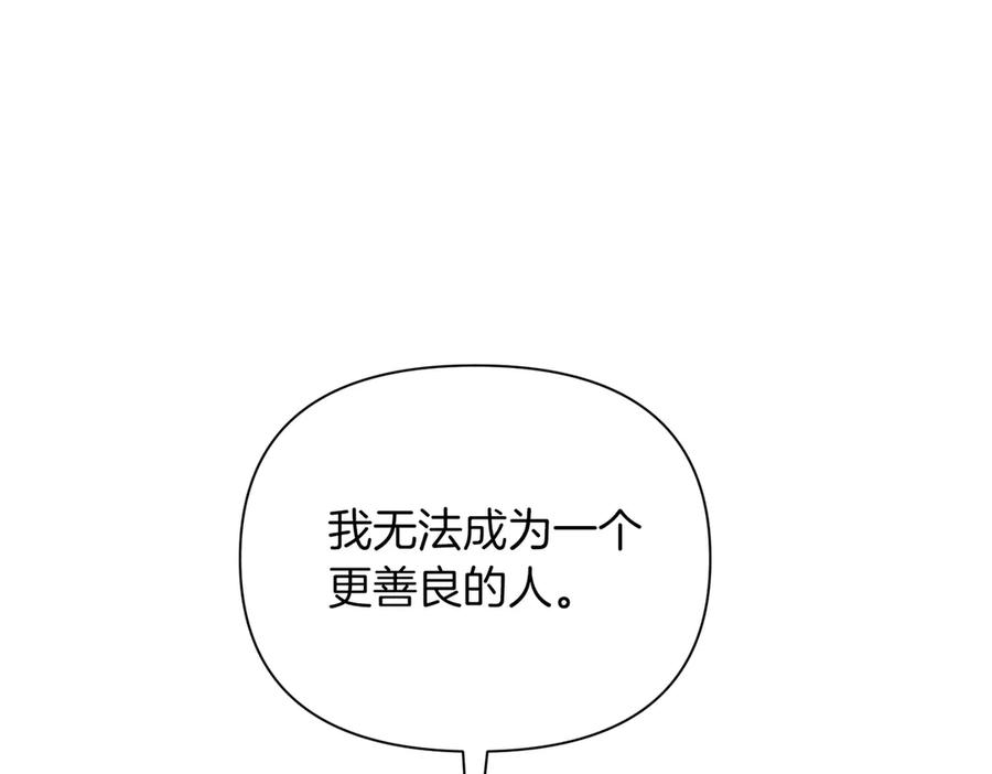 《第二次新婚》第61话 可怜了20几年 第50页