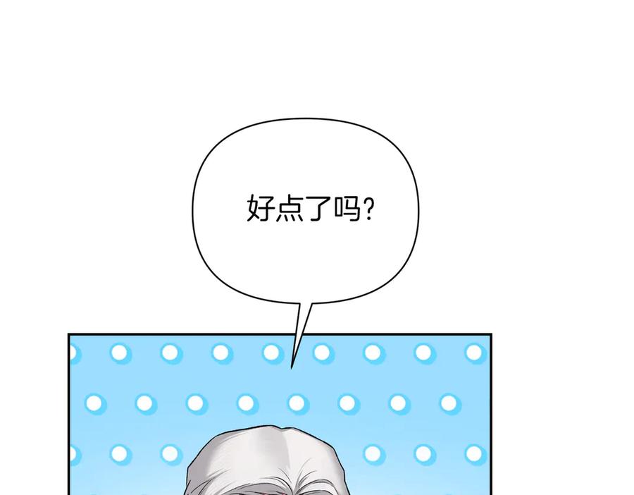 《第二次新婚》第61话 可怜了20几年 第76页