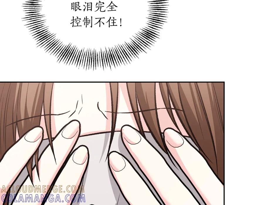 《第二次新婚》第61话 可怜了20几年 第73页