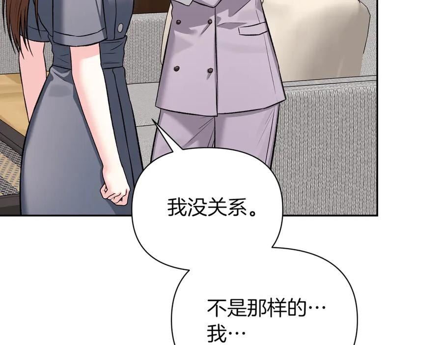 《第二次新婚》第61话 可怜了20几年 第156页