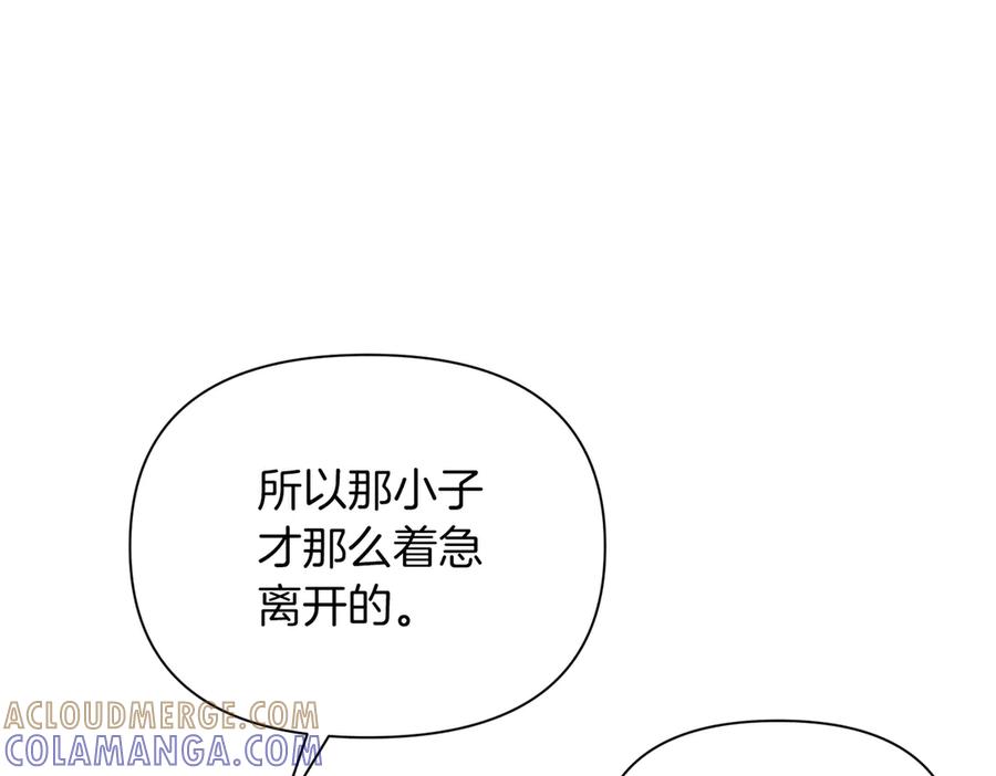 《第二次新婚》第61话 可怜了20几年 第9页
