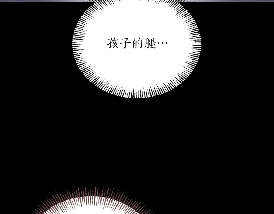 《第二次新婚》第61话 可怜了20几年 第119页