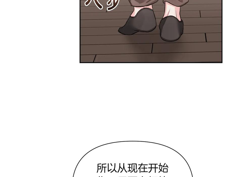 《第二次新婚》第61话 可怜了20几年 第138页