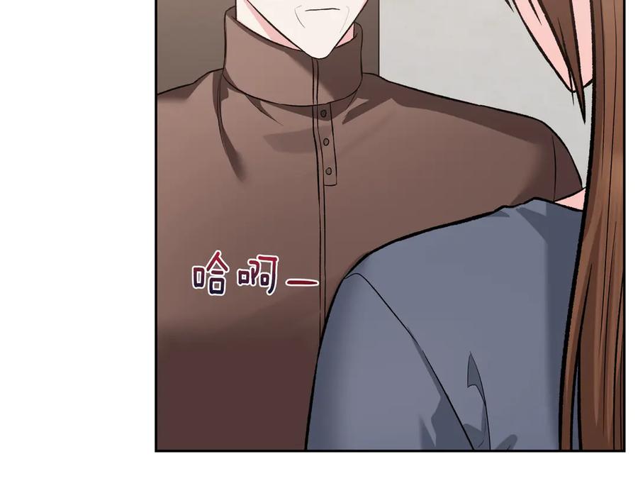 《第二次新婚》第61话 可怜了20几年 第106页
