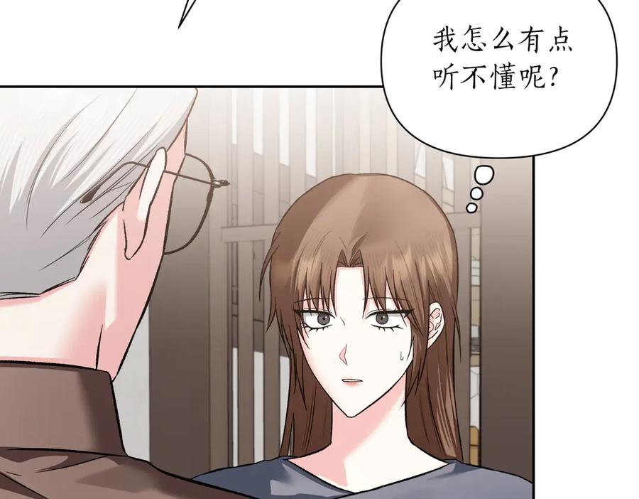 《第二次新婚》第61话 可怜了20几年 第10页