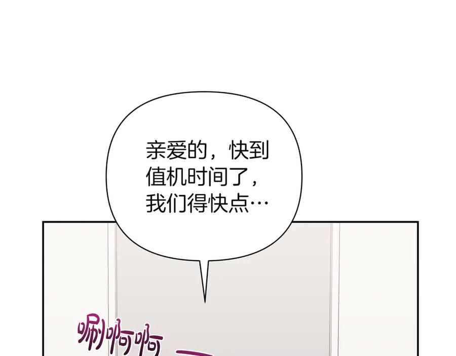 《第二次新婚》第62话 正妻找上门 第130页