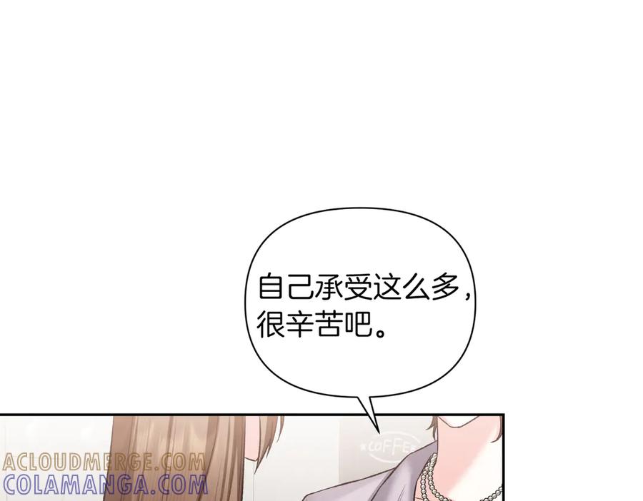 《第二次新婚》第62话 正妻找上门 第17页