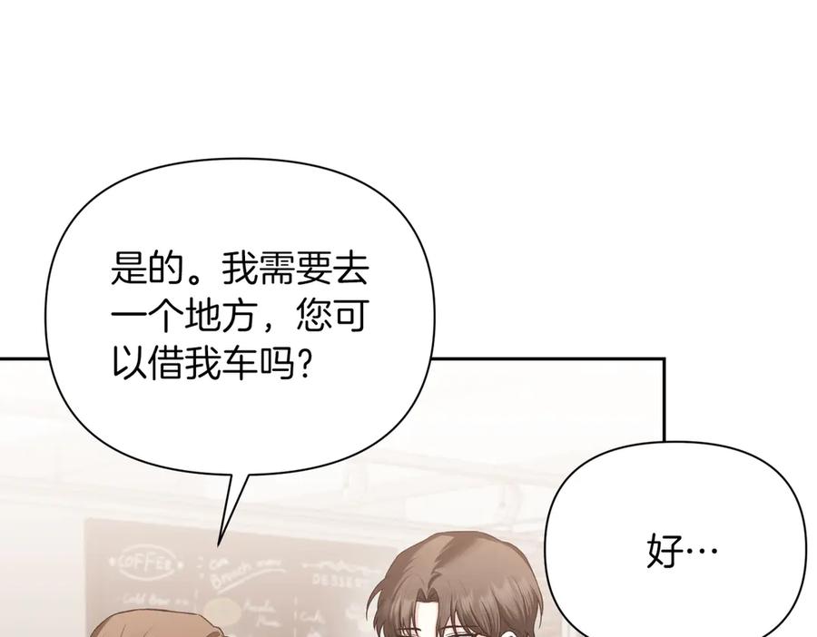 《第二次新婚》第62话 正妻找上门 第8页