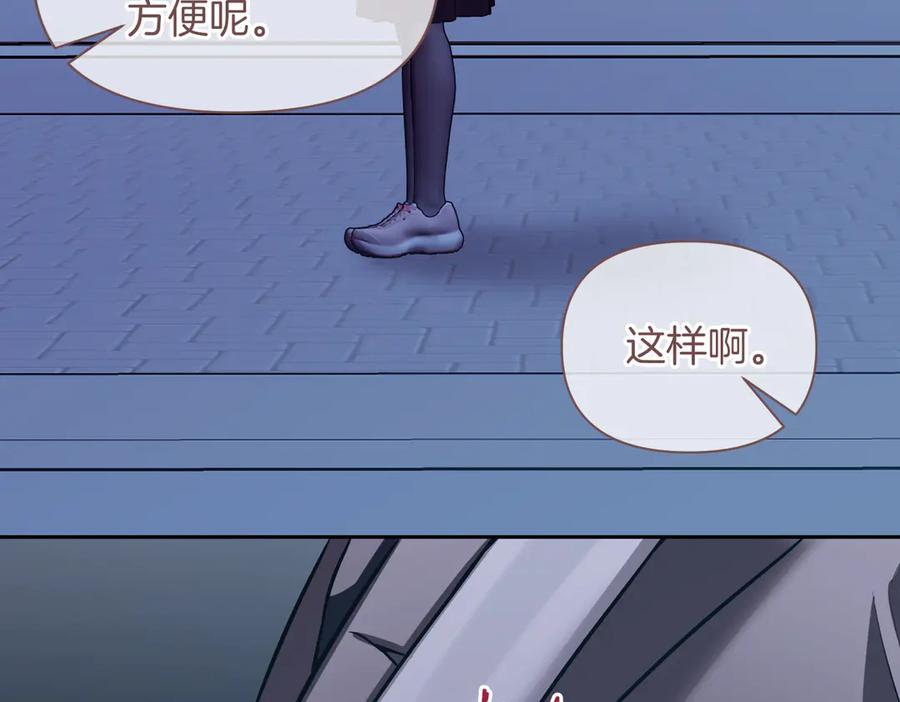 《第二次新婚》第62话 正妻找上门 第44页
