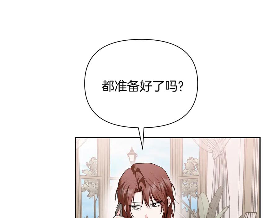 《第二次新婚》第62话 正妻找上门 第100页