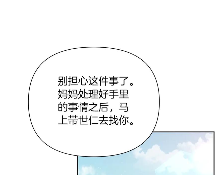 《第二次新婚》第62话 正妻找上门 第108页