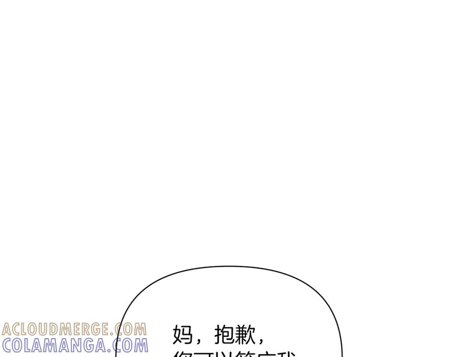 《第二次新婚》第62话 正妻找上门 第5页