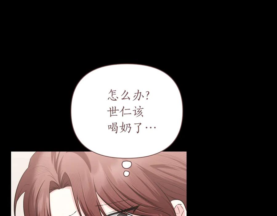 《第二次新婚》第62话 正妻找上门 第74页