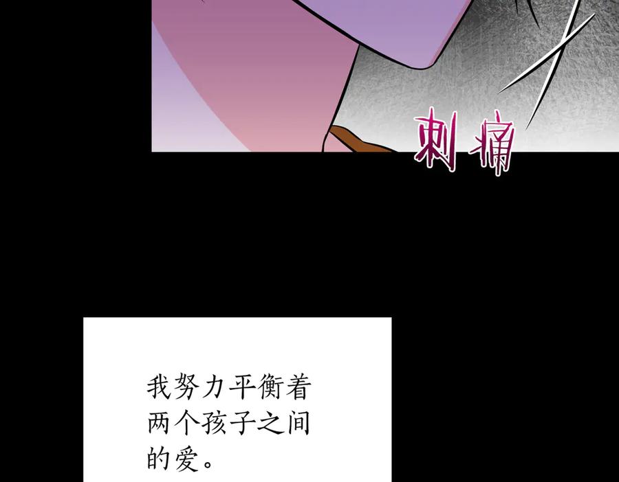 《第二次新婚》第62话 正妻找上门 第82页