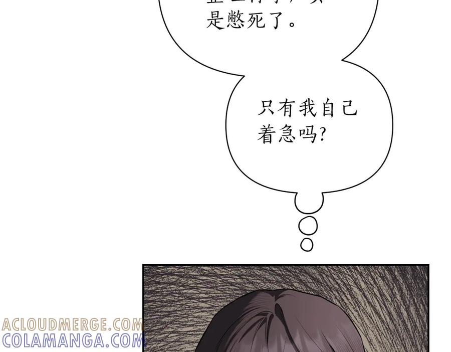 《第二次新婚》第62话 正妻找上门 第133页