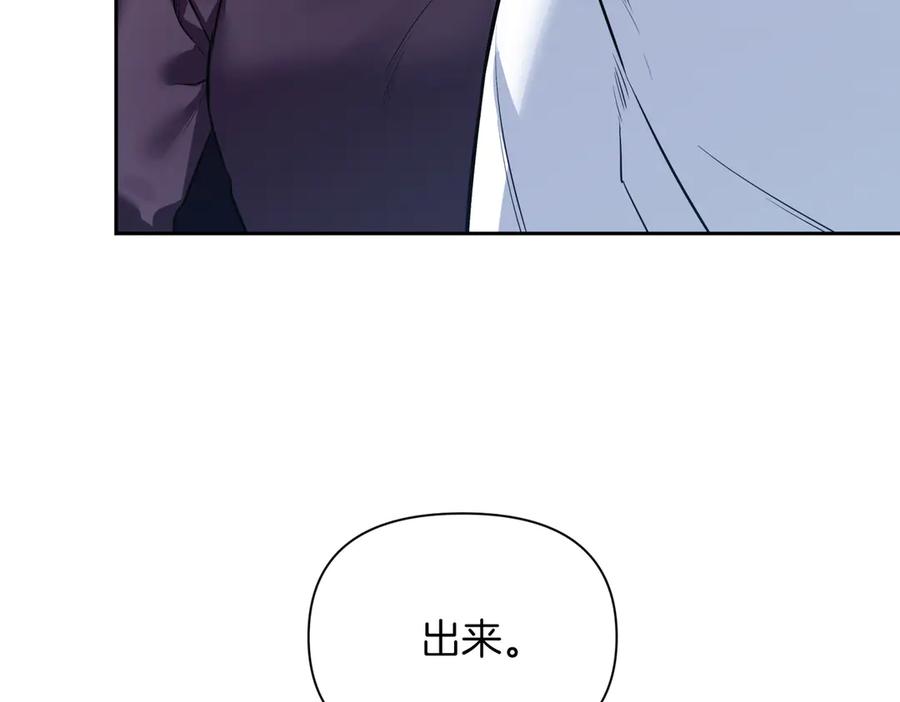 《第二次新婚》第62话 正妻找上门 第156页