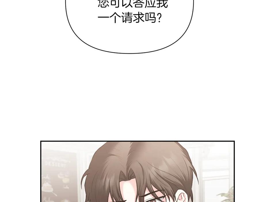 《第二次新婚》第62话 正妻找上门 第6页