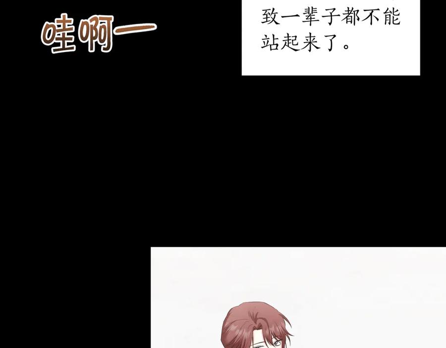 《第二次新婚》第62话 正妻找上门 第56页