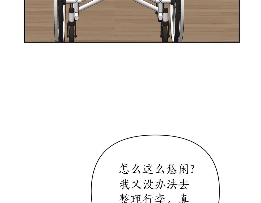 《第二次新婚》第62话 正妻找上门 第132页