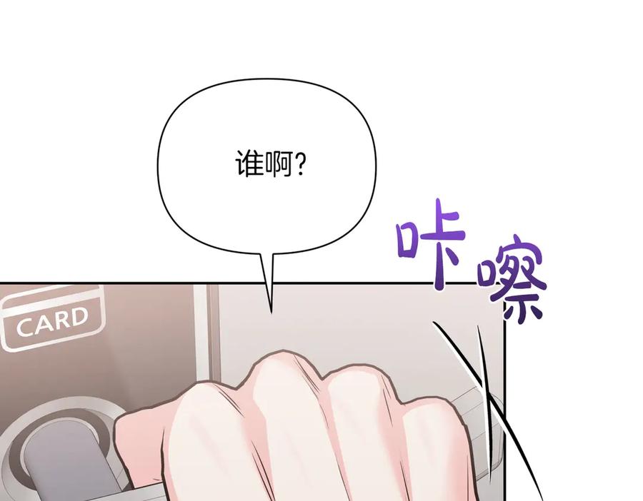 《第二次新婚》第62话 正妻找上门 第148页