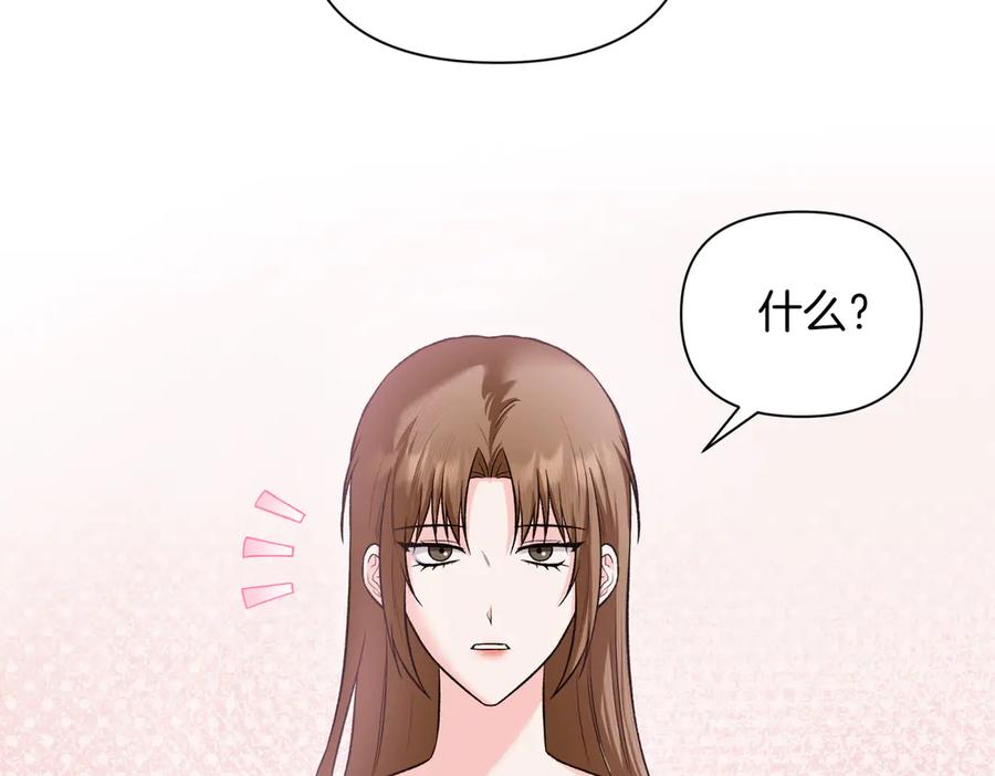 《第二次新婚》第62话 正妻找上门 第11页