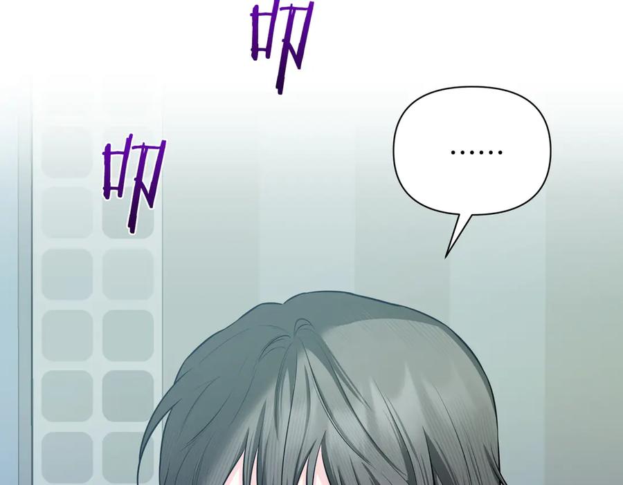 《第二次新婚》第62话 正妻找上门 第138页