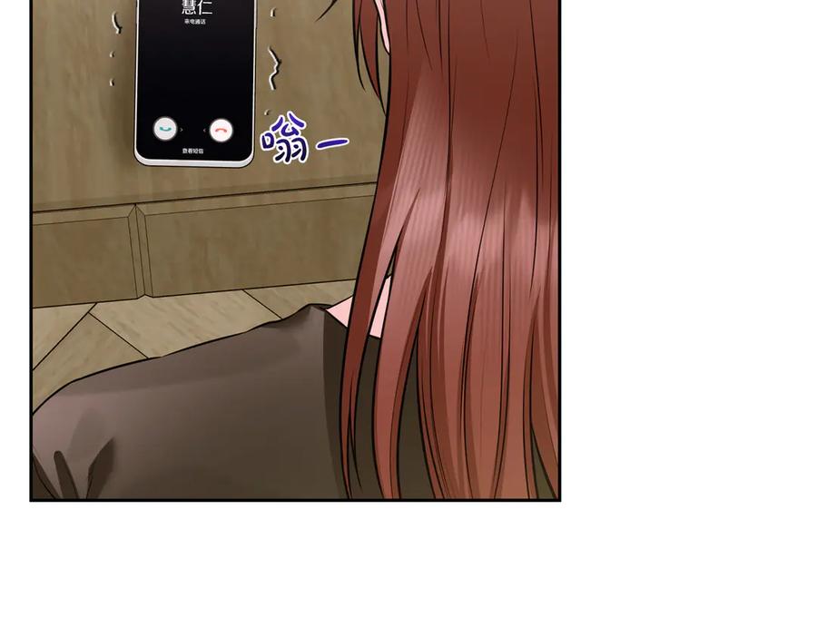 《第二次新婚》第62话 正妻找上门 第99页