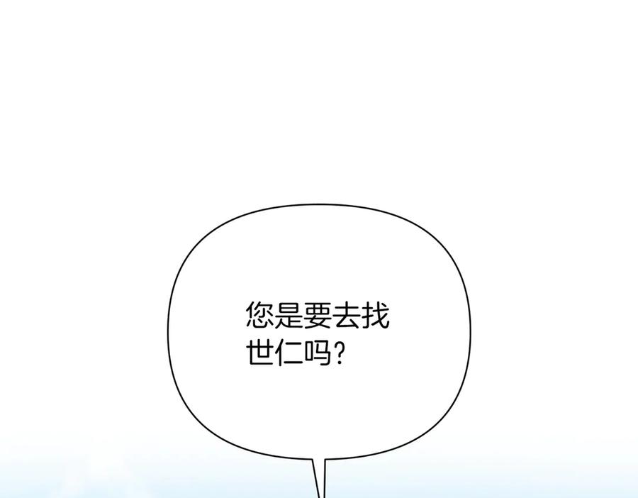《第二次新婚》第62话 正妻找上门 第114页
