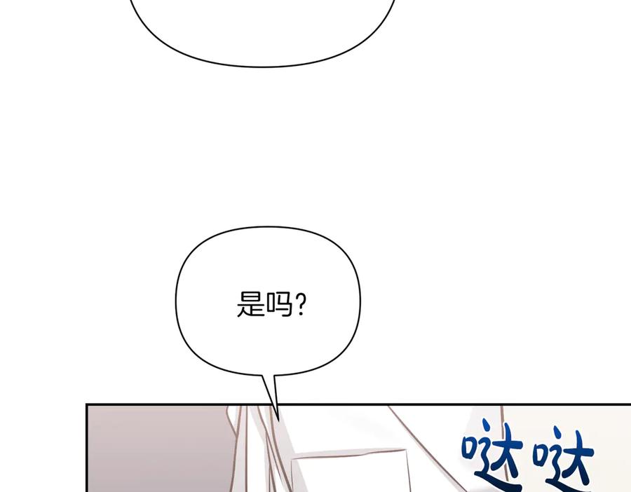 《第二次新婚》第62话 正妻找上门 第146页